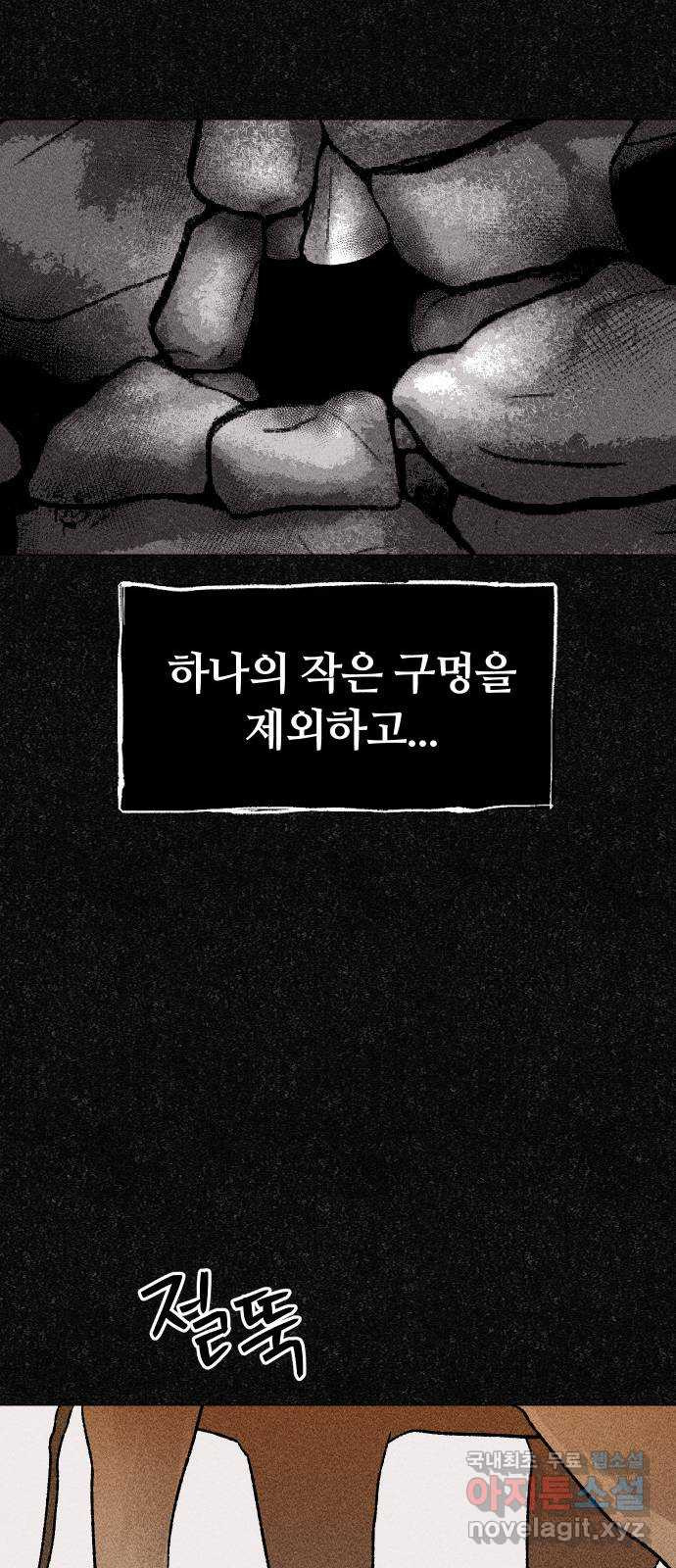 봐선 안되는 것 44화 가선 안되는 곳 (2) - 웹툰 이미지 57