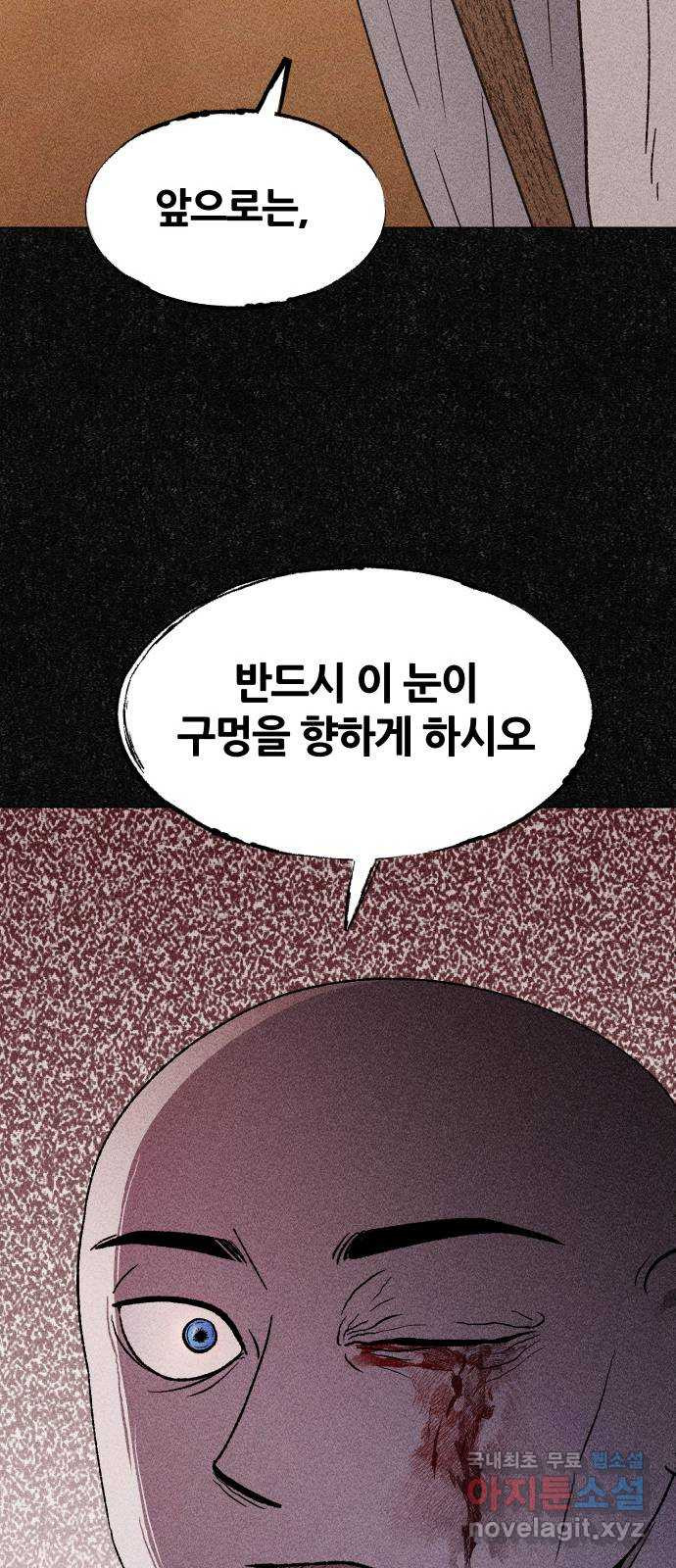 봐선 안되는 것 44화 가선 안되는 곳 (2) - 웹툰 이미지 67