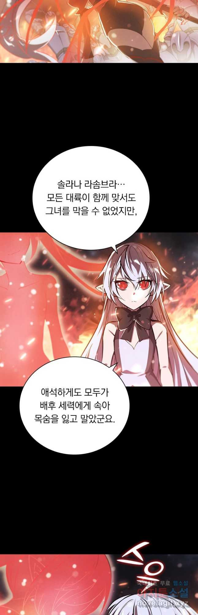 서큐버스가 되어버린 기사님 166화 - 웹툰 이미지 24