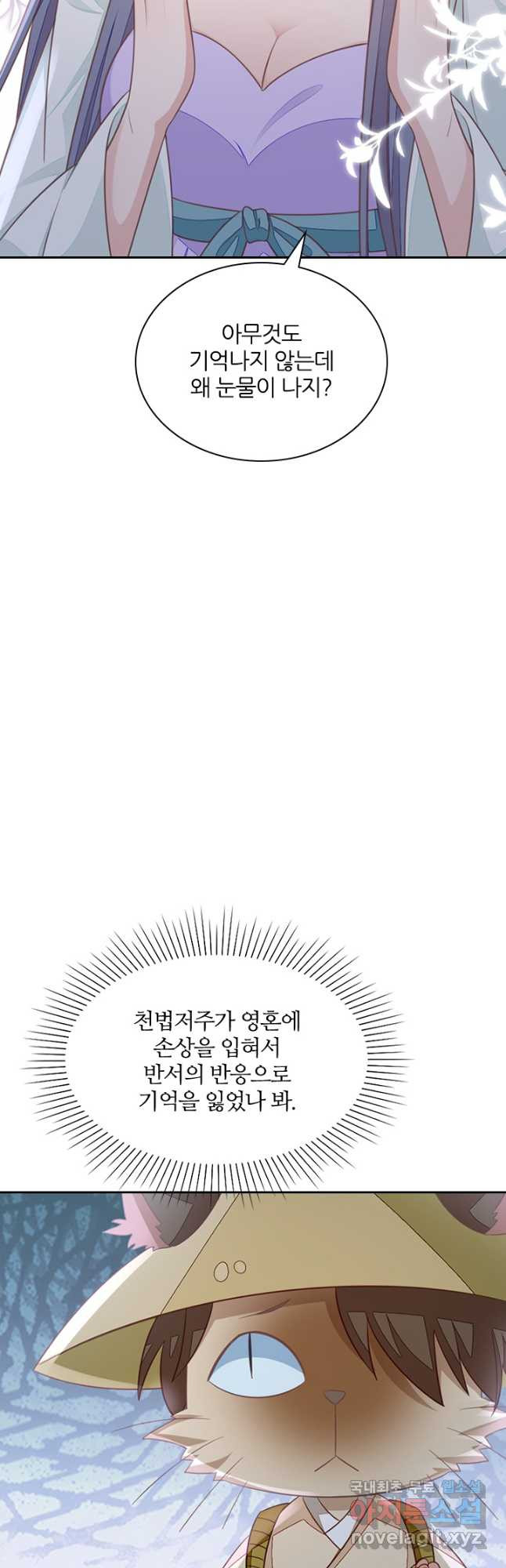 나보고 개과천선하라고 66화 - 웹툰 이미지 20