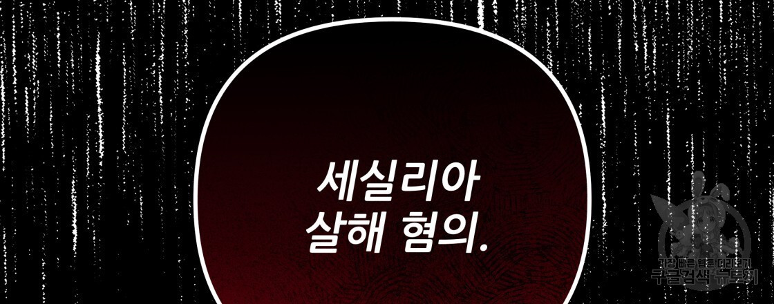 그래서 나는 죽었을까 22화 - 웹툰 이미지 27