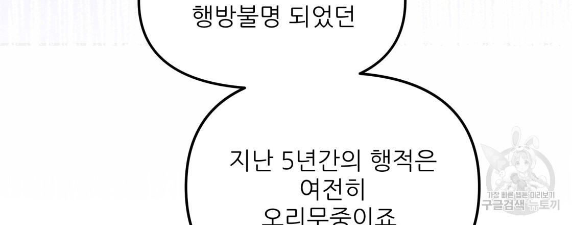 그래서 나는 죽었을까 22화 - 웹툰 이미지 30