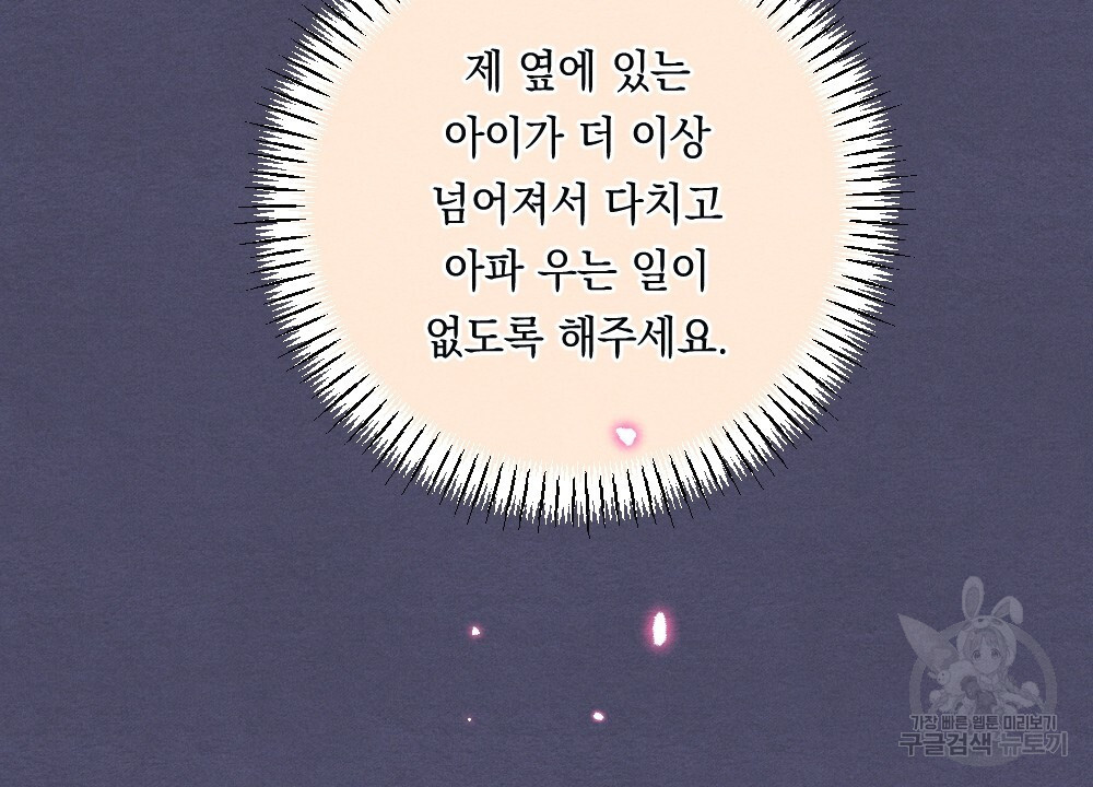 애별리고 38화 - 웹툰 이미지 32