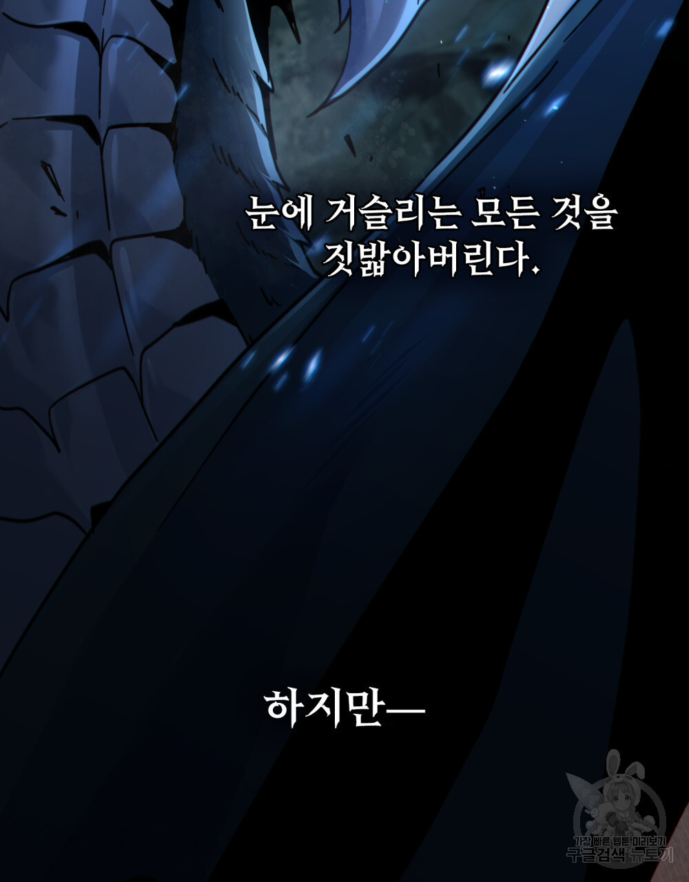 너의 스탯이 보여! 19화 - 웹툰 이미지 46