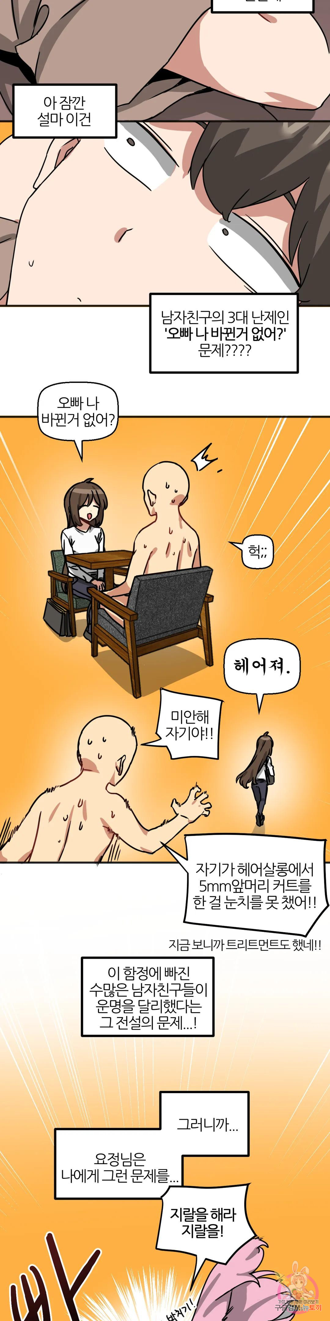 남자가 없는 이세계 37화 서르 사맛디 아니할세 - 웹툰 이미지 9