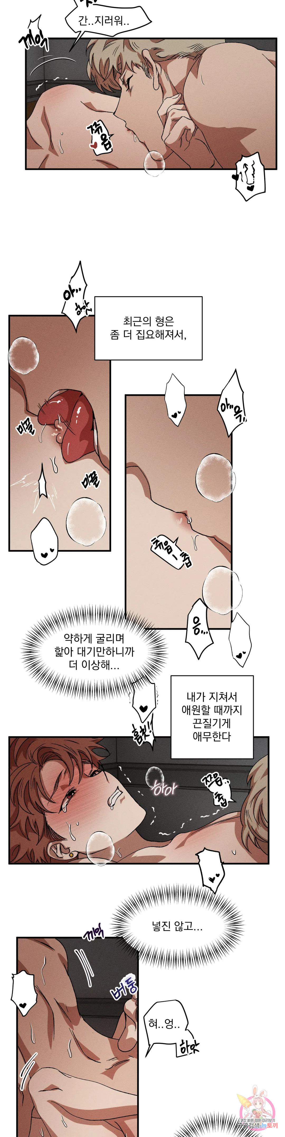 더블트랩 외전 4화 - 웹툰 이미지 4