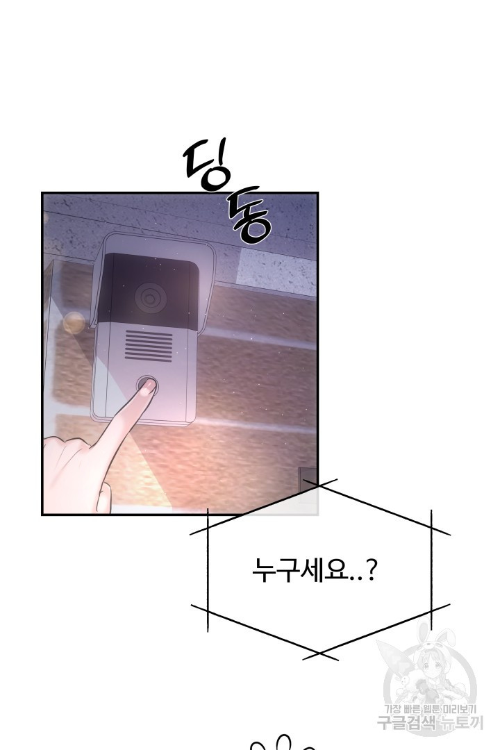 미스터 악마 20화 - 웹툰 이미지 17