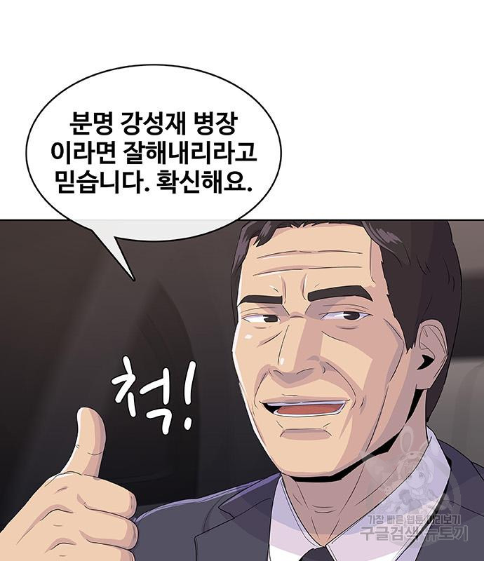 취사병 전설이 되다 222화 - 웹툰 이미지 6