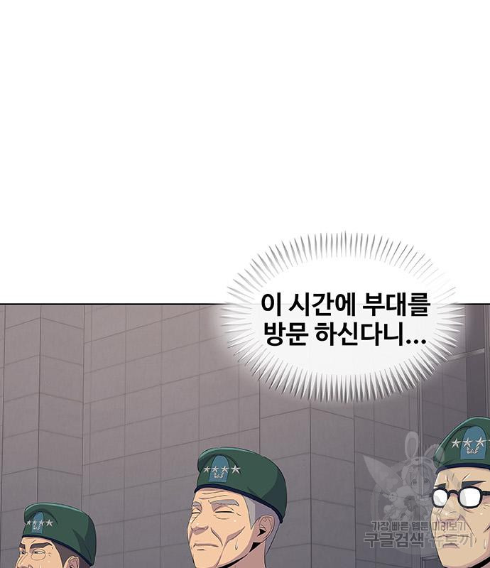 취사병 전설이 되다 222화 - 웹툰 이미지 10