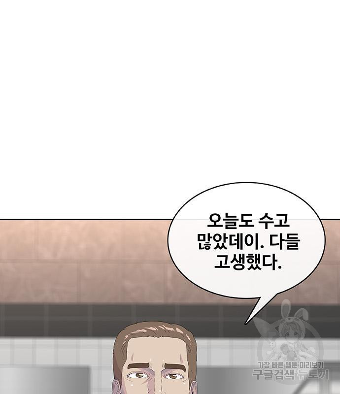 취사병 전설이 되다 222화 - 웹툰 이미지 27