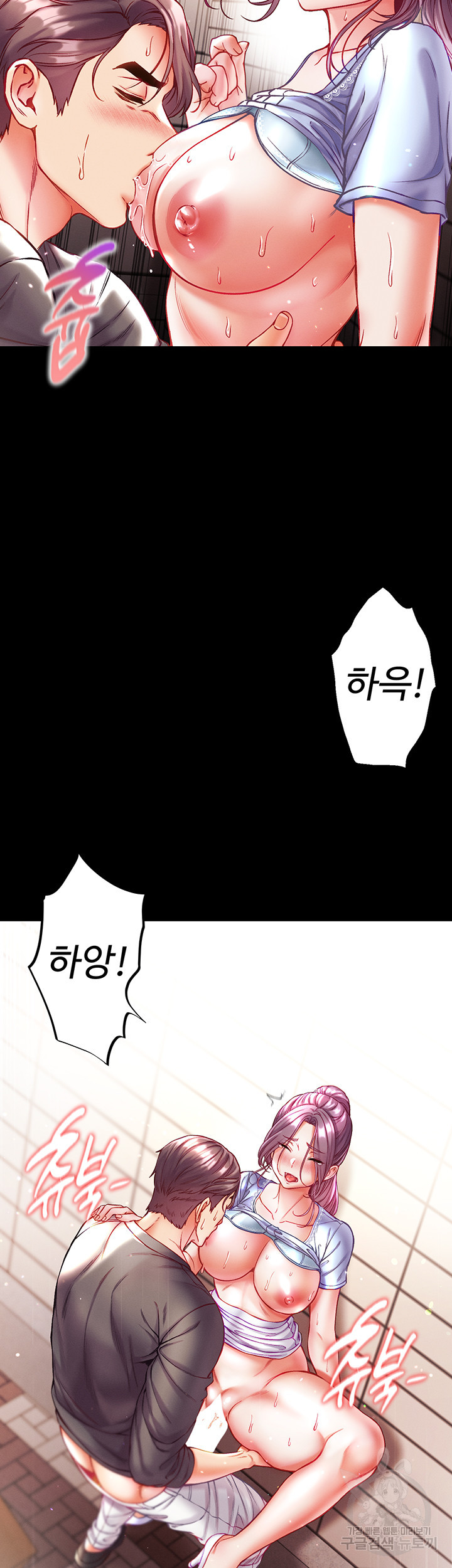 대물 제자 29화 - 웹툰 이미지 24