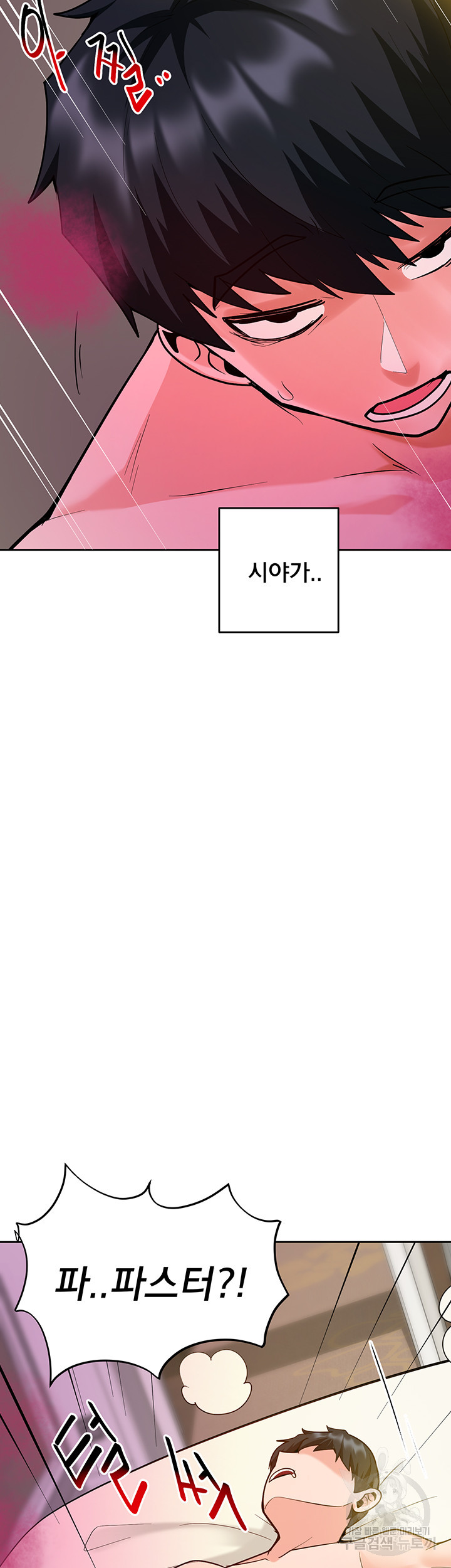 최면어플이 가짜였다 34화 - 웹툰 이미지 65