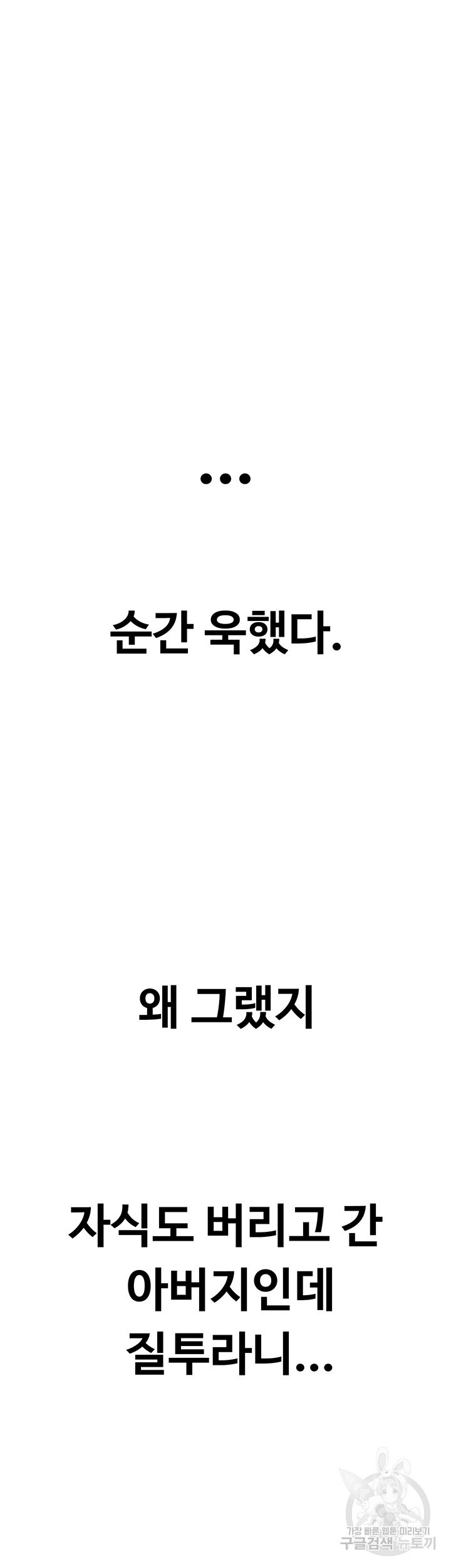 연애 한도 초과 27화 - 웹툰 이미지 13