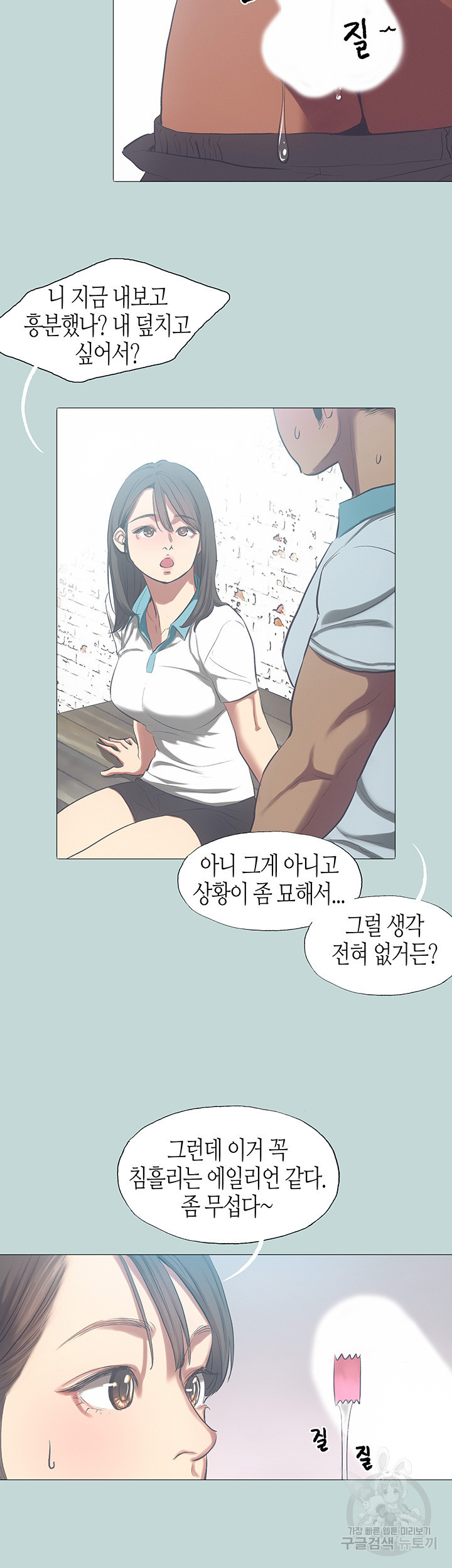 여름방학 96화 - 웹툰 이미지 17