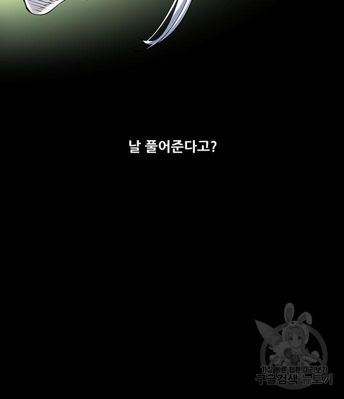 은탄 77화 - 웹툰 이미지 37