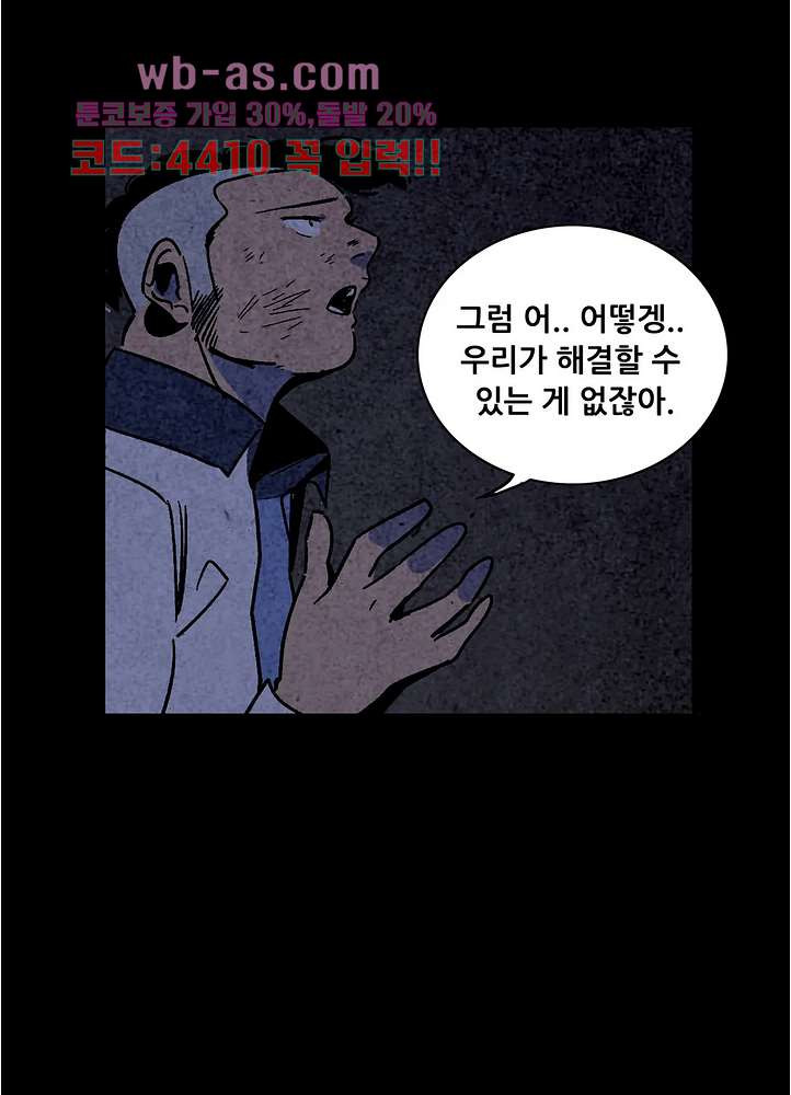 청춘어람 111화 - 웹툰 이미지 1