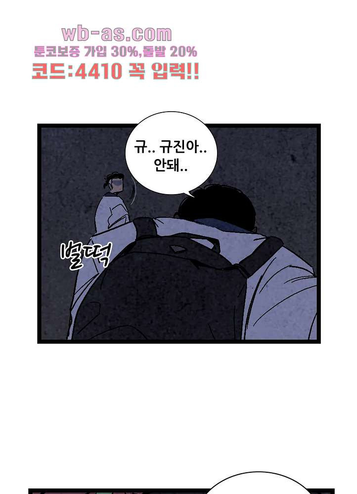 청춘어람 111화 - 웹툰 이미지 9