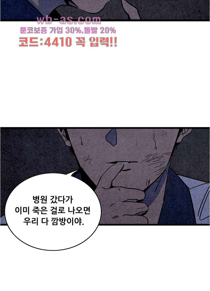 청춘어람 111화 - 웹툰 이미지 13