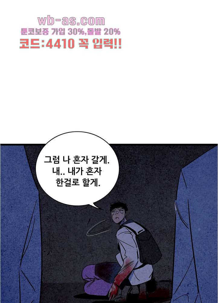 청춘어람 111화 - 웹툰 이미지 14