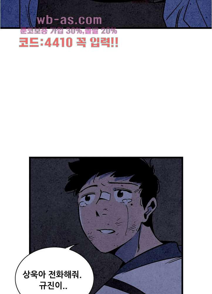 청춘어람 111화 - 웹툰 이미지 15