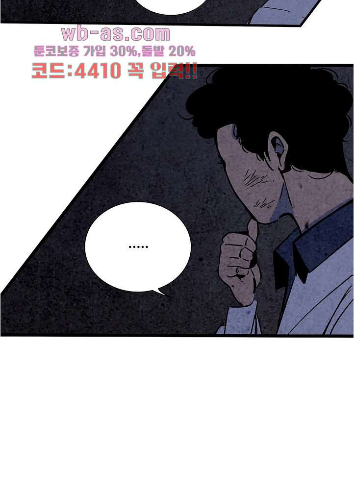 청춘어람 111화 - 웹툰 이미지 17