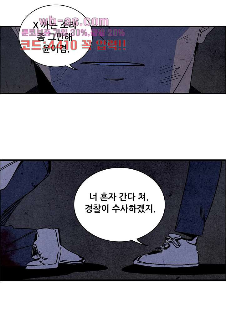 청춘어람 111화 - 웹툰 이미지 18