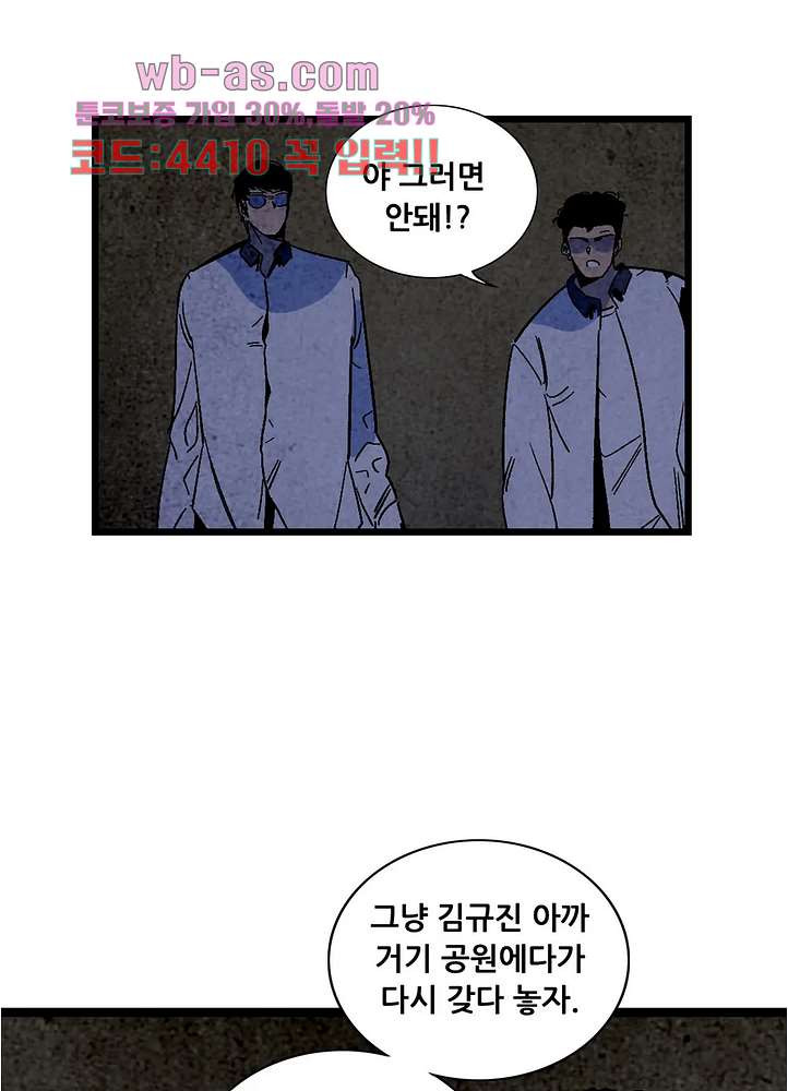 청춘어람 111화 - 웹툰 이미지 27