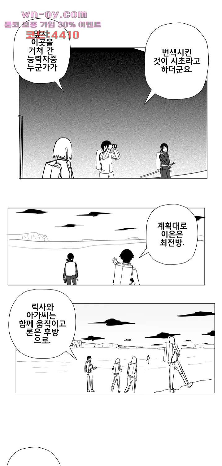 펀칭머신 33화 - 웹툰 이미지 21