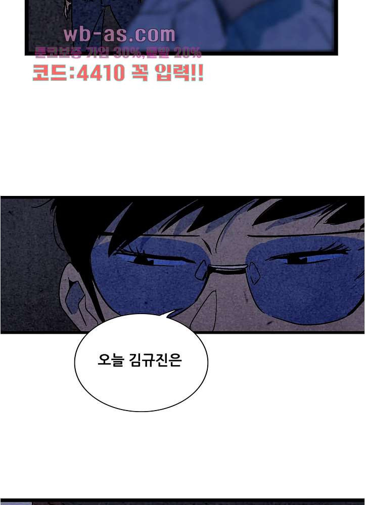 청춘어람 111화 - 웹툰 이미지 47