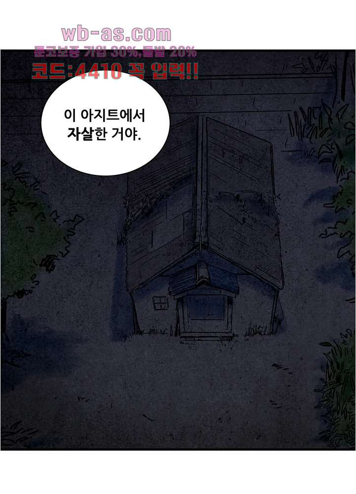 청춘어람 111화 - 웹툰 이미지 49