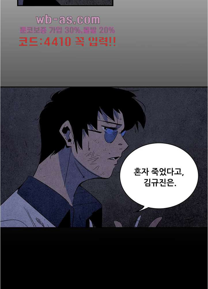 청춘어람 111화 - 웹툰 이미지 51