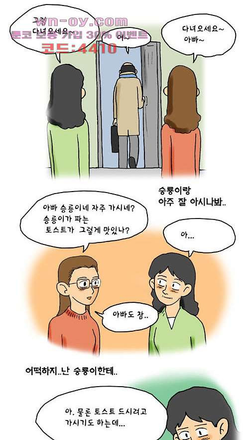 바보 25화 - 웹툰 이미지 3