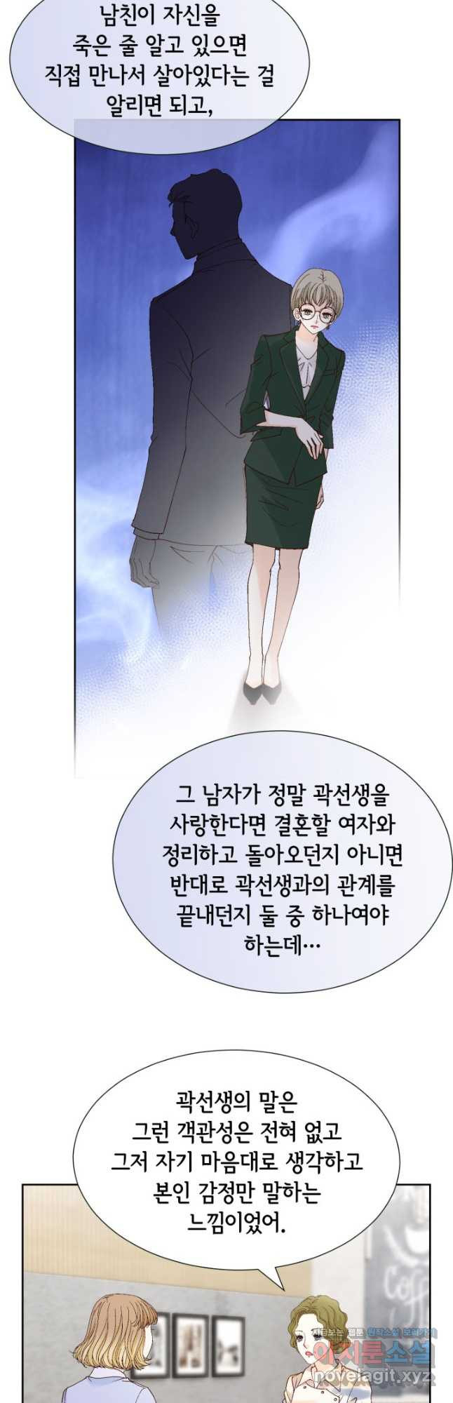 사랑의 순간 163화 본능적으로 - 웹툰 이미지 5