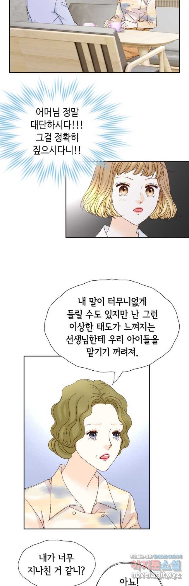 사랑의 순간 163화 본능적으로 - 웹툰 이미지 6