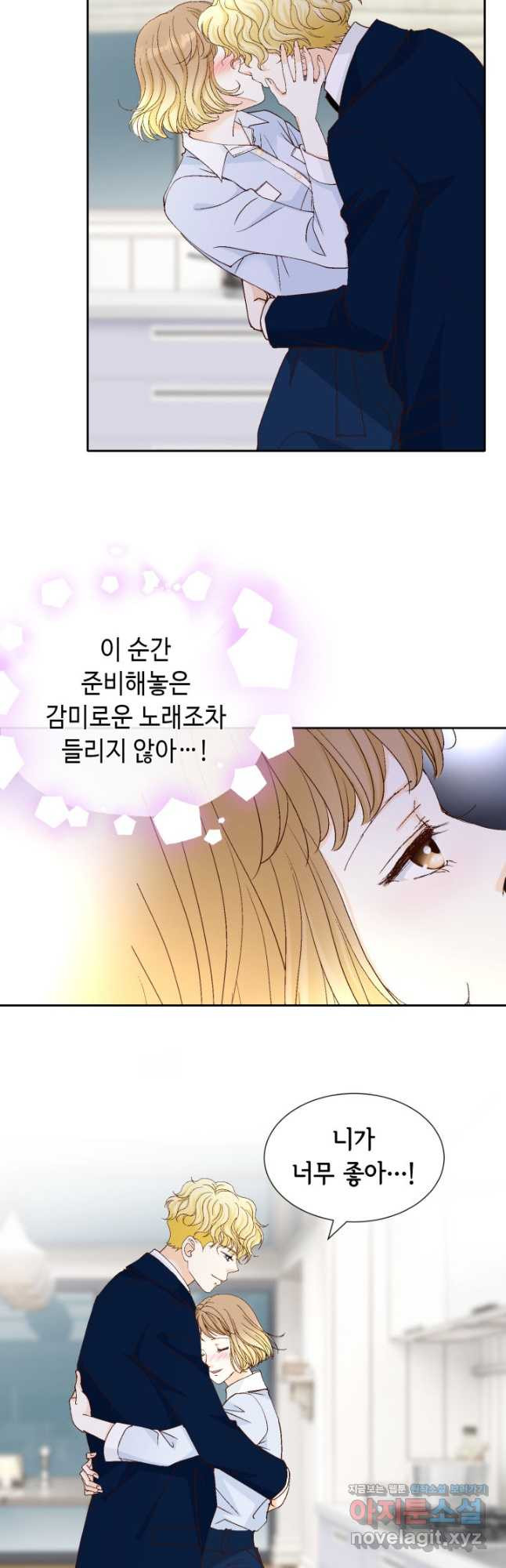 사랑의 순간 163화 본능적으로 - 웹툰 이미지 22