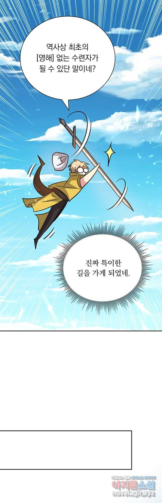 만계선왕 181화 - 웹툰 이미지 26