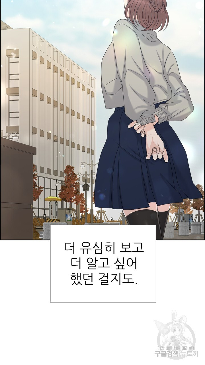 어느 알파랑 할래요? 78화 - 웹툰 이미지 77