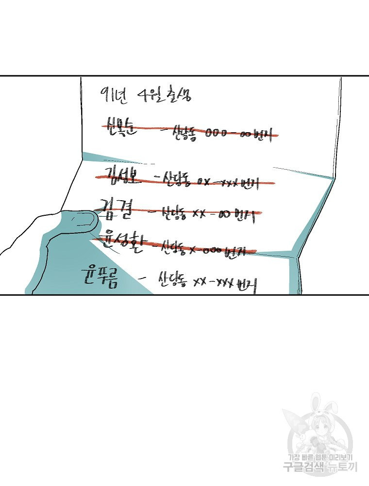 주말 도미 시식회 175화 - 웹툰 이미지 44