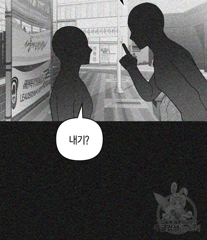 살아남은 로맨스 98화 - 웹툰 이미지 3