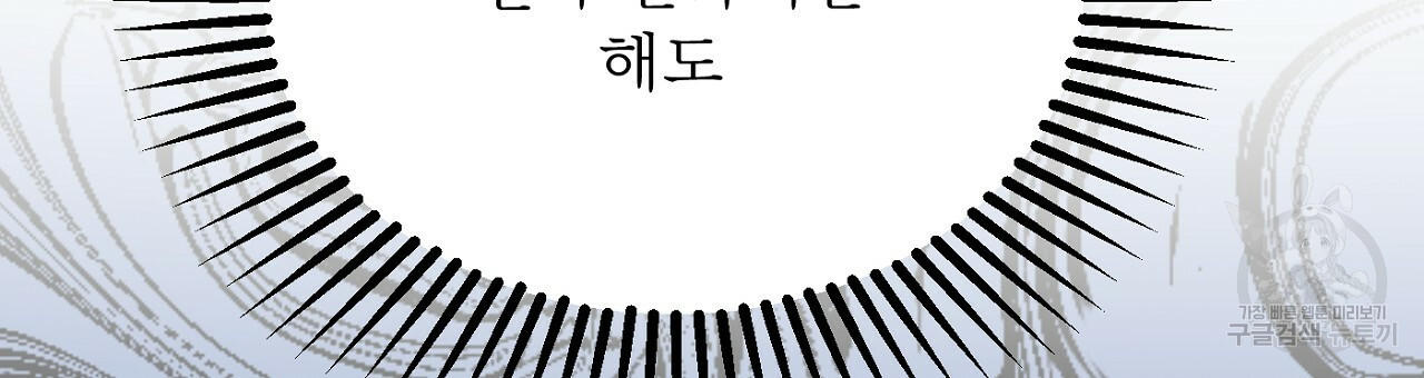 까마귀 공작 부인 61화 - 웹툰 이미지 78