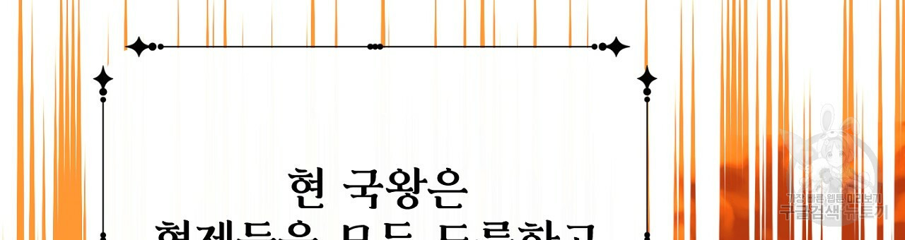 까마귀 공작 부인 62화 - 웹툰 이미지 18