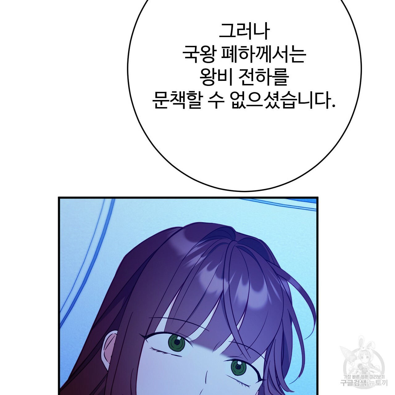 까마귀 공작 부인 62화 - 웹툰 이미지 77