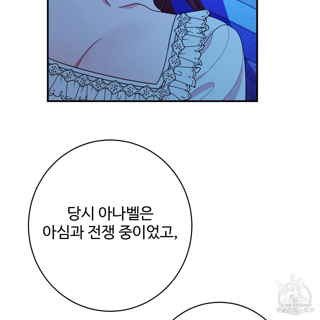 까마귀 공작 부인 62화 - 웹툰 이미지 79