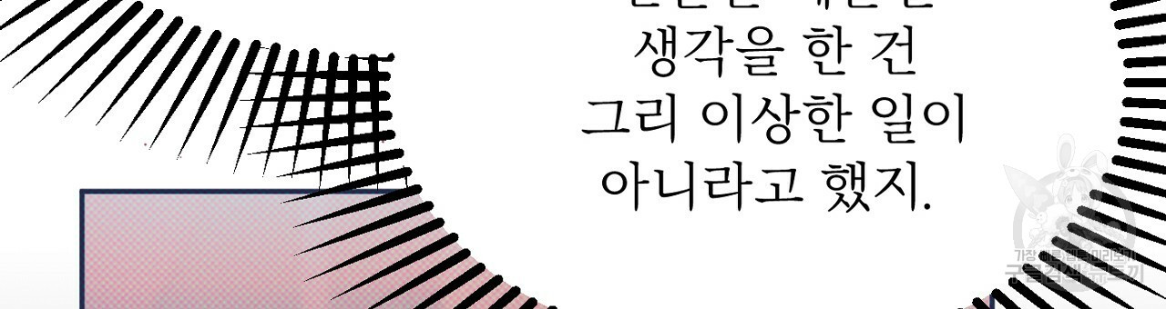 까마귀 공작 부인 62화 - 웹툰 이미지 90