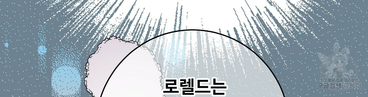 까마귀 공작 부인 62화 - 웹툰 이미지 111