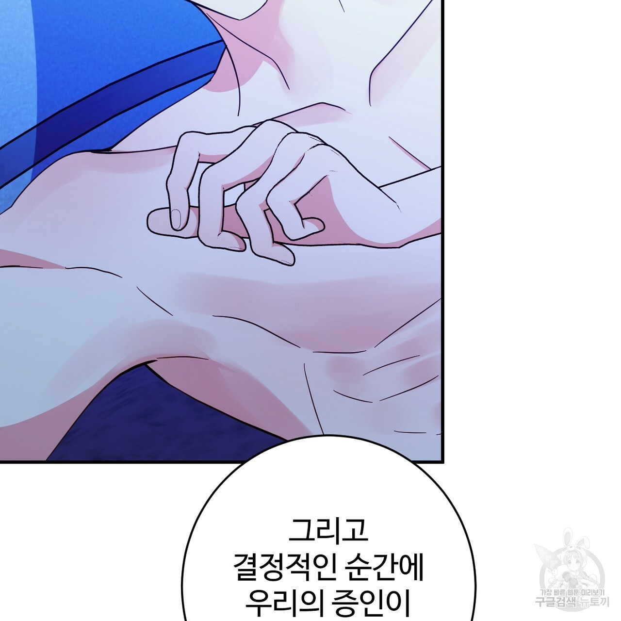 까마귀 공작 부인 62화 - 웹툰 이미지 115