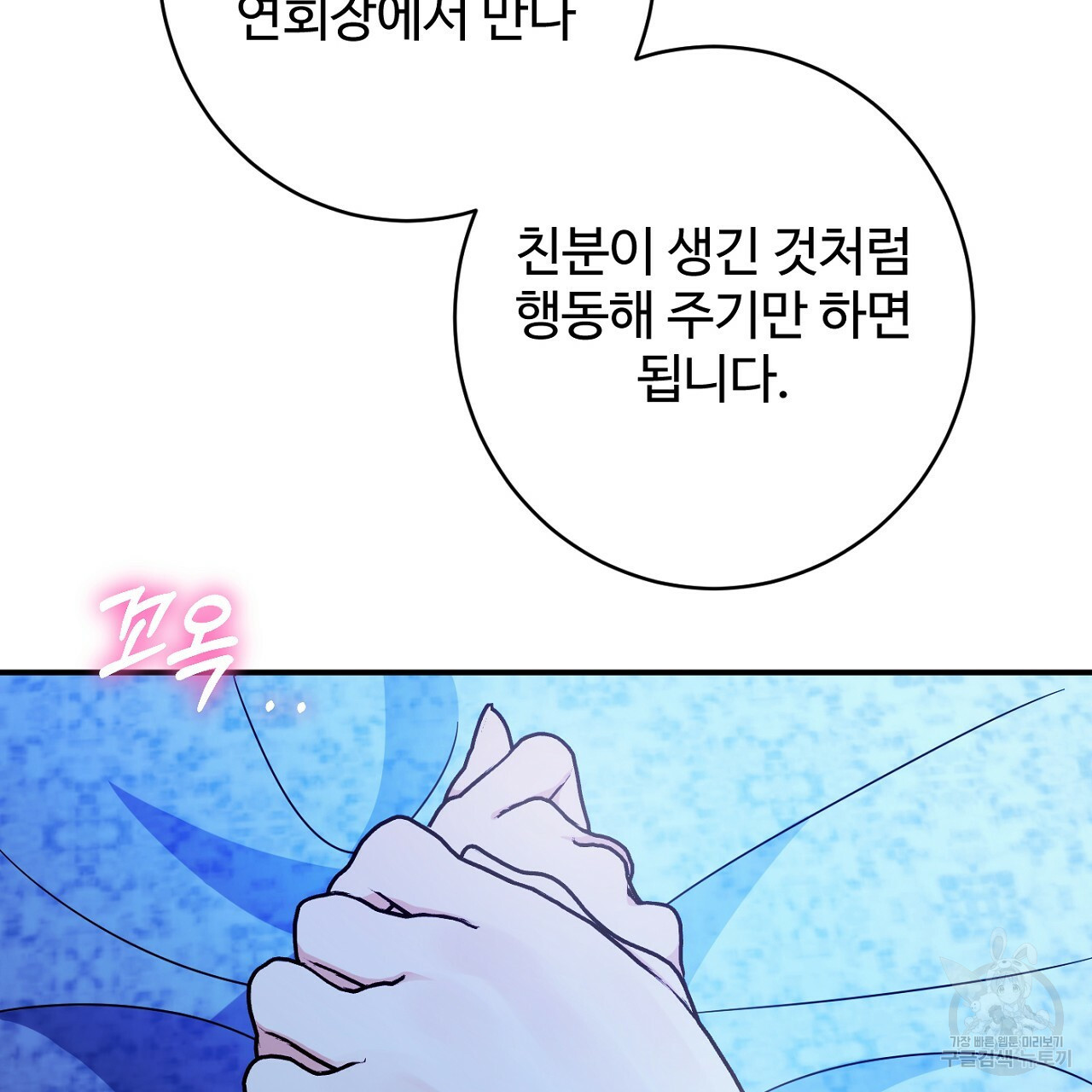 까마귀 공작 부인 62화 - 웹툰 이미지 119