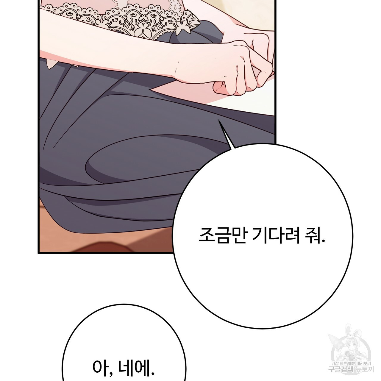 까마귀 공작 부인 62화 - 웹툰 이미지 170