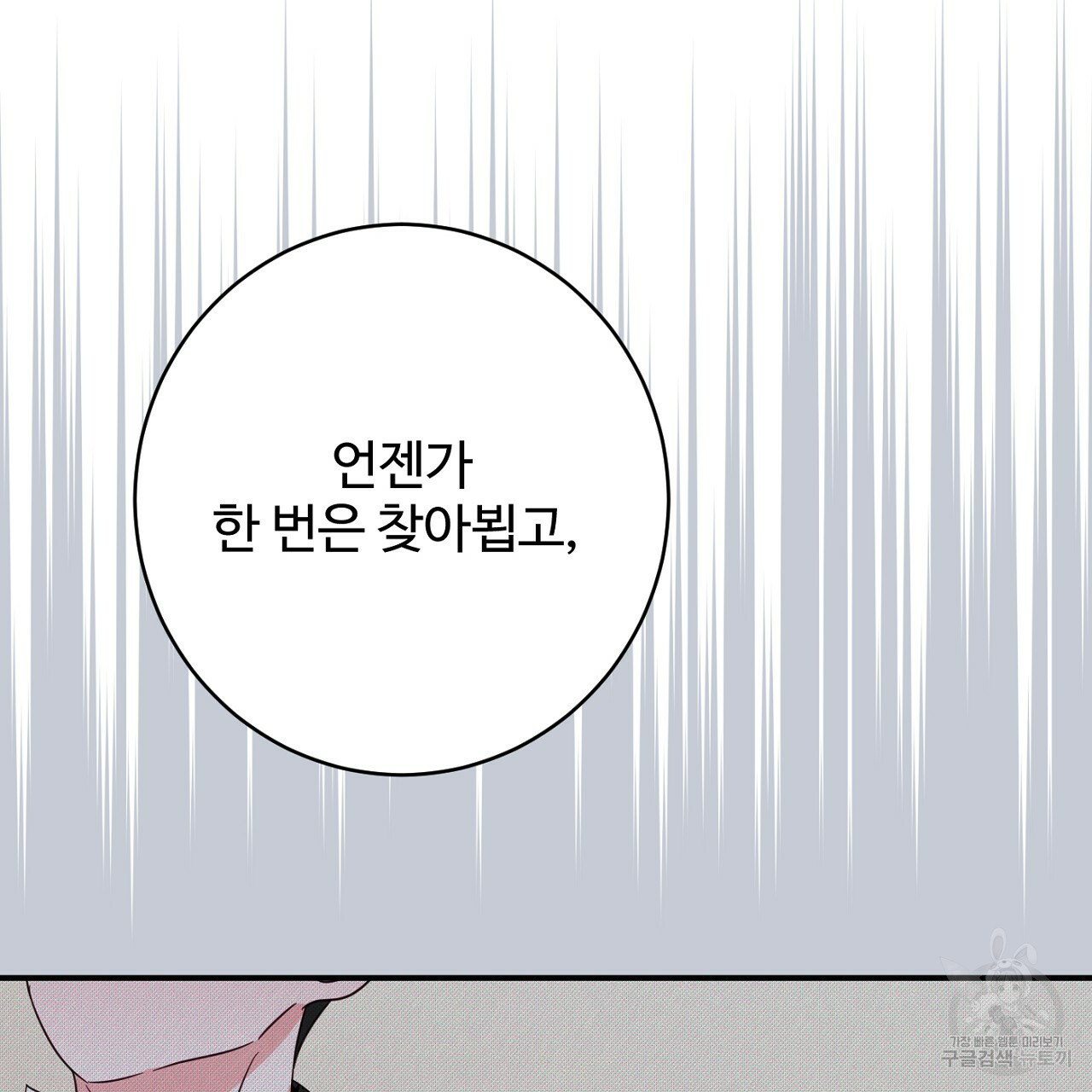 까마귀 공작 부인 63화 - 웹툰 이미지 31