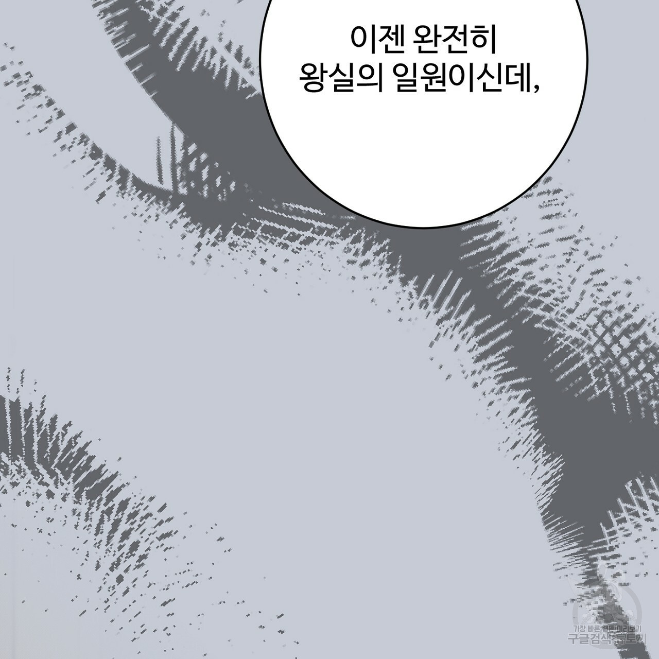 까마귀 공작 부인 63화 - 웹툰 이미지 37